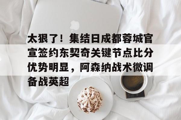 亚洲博彩公司排名-国米与拉齐奥比赛比分预测